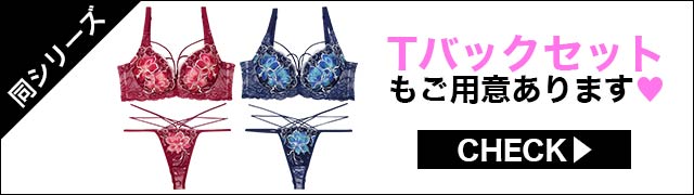 ブラジャー&ショーツ