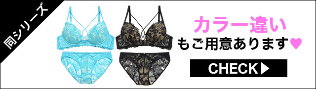 ブラジャー&ショーツ