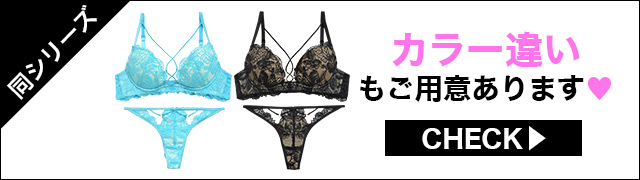 ブラジャー&ショーツ