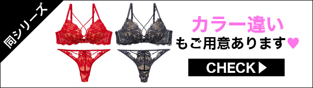 ブラジャー&ショーツ