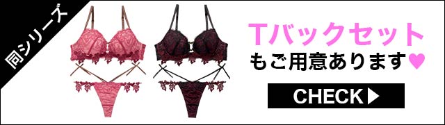 ブラジャー&ショーツ