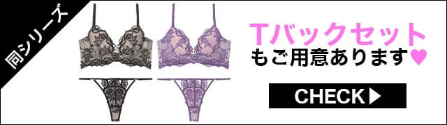ブラジャー&ショーツ