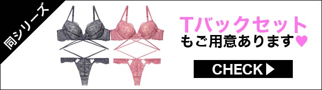 ブラジャー&ショーツ