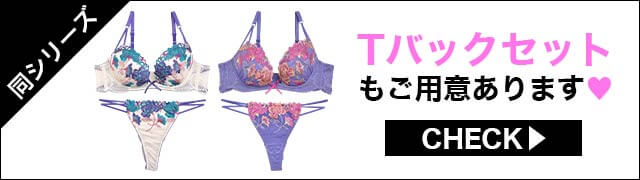 ブラジャー&ショーツ
