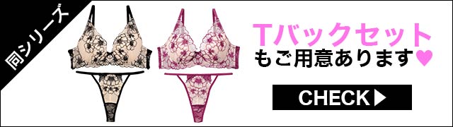 ブラジャー&ショーツ