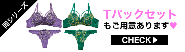 ブラジャー&ショーツ