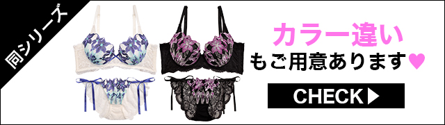 ブラジャー&ショーツ