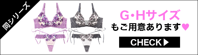 ブラジャー&ショーツ