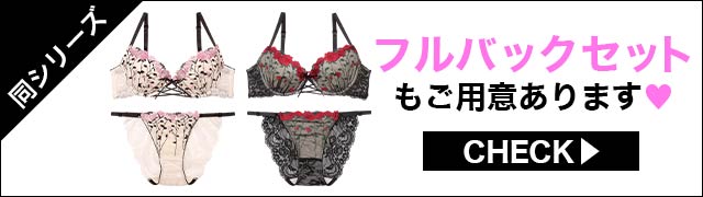ブラジャー&ショーツ