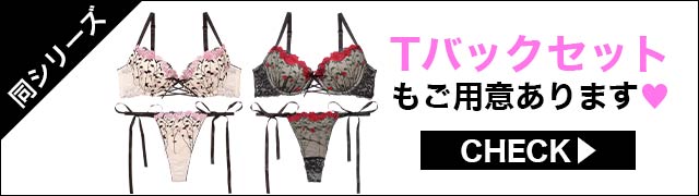 ブラジャー&ショーツ