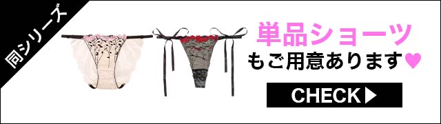 ブラジャー&ショーツ