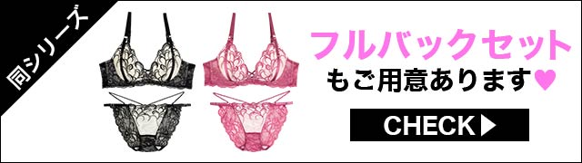 ブラジャー&ショーツ