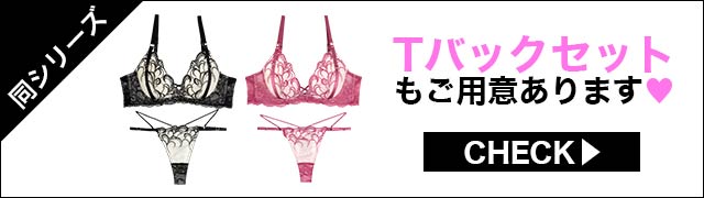 ブラジャー&ショーツ