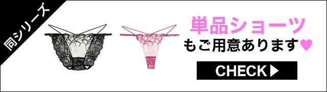 ブラジャー&ショーツ