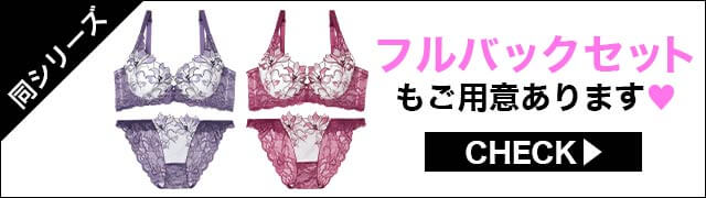 ブラジャー&ショーツ