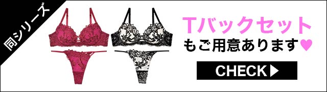 ブラジャー&ショーツ