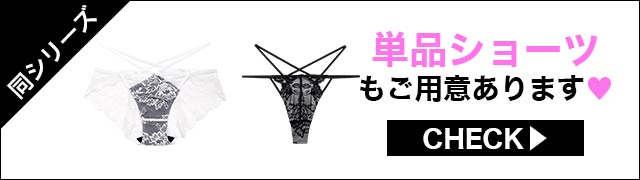 ブラジャー&ショーツ