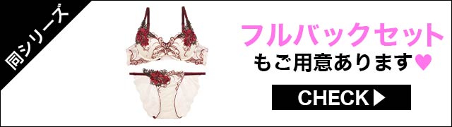 ブラジャー&ショーツ