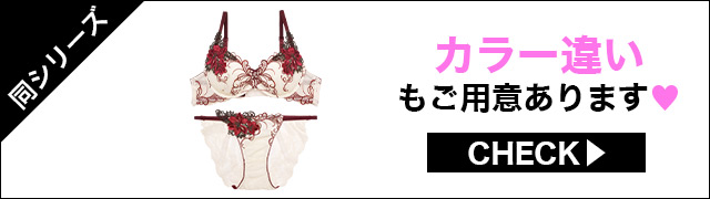 ブラジャー&ショーツ