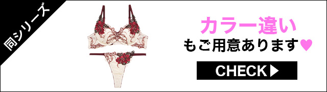 ブラジャー&ショーツ
