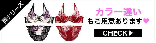 ブラジャー&ショーツ