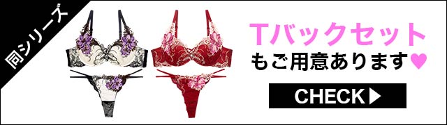 ブラジャー&ショーツ