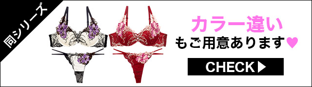 ブラジャー&ショーツ