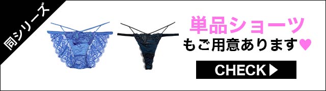ブラジャー&ショーツ
