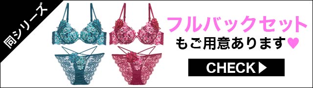 ブラジャー&ショーツ