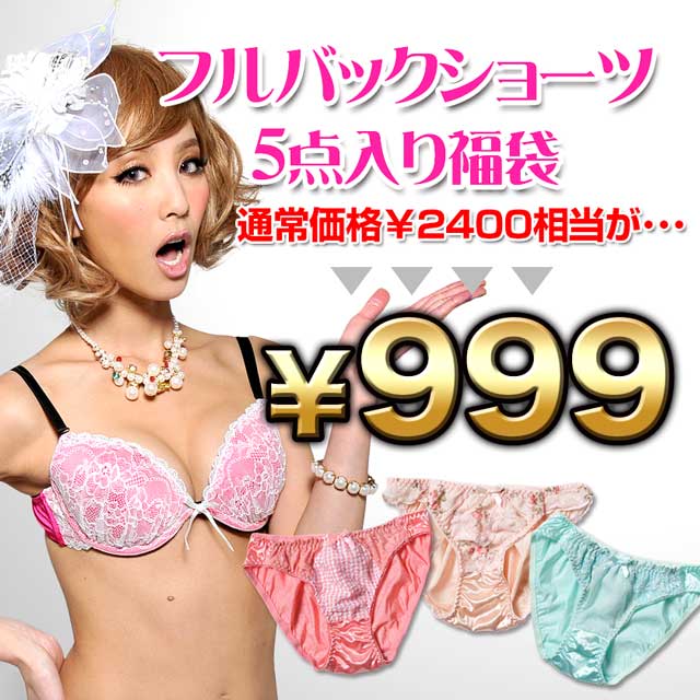 2020年新春福袋販売情報