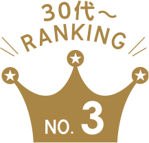 ランキング3位