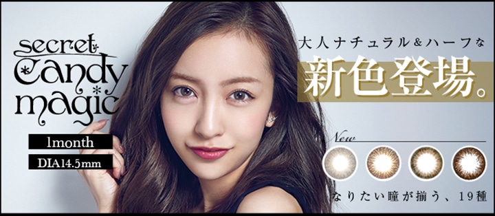 板野友美さんイメージモデル