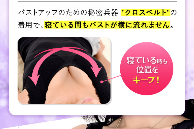 ナイトブラ