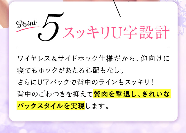 ナイトブラ