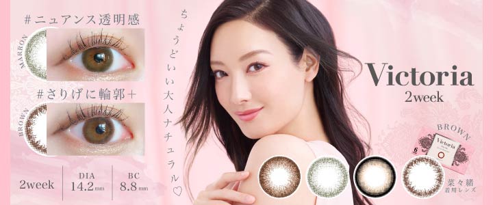 菜々緒さんイメージモデル