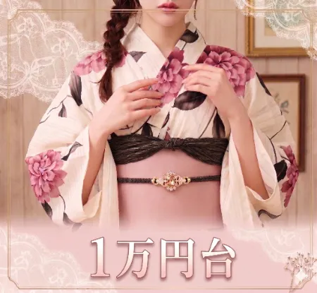 1万円台