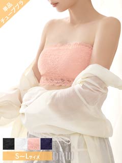 10/29新作!【ノンワイヤー】Basic Lace Tubetop Bra 単品