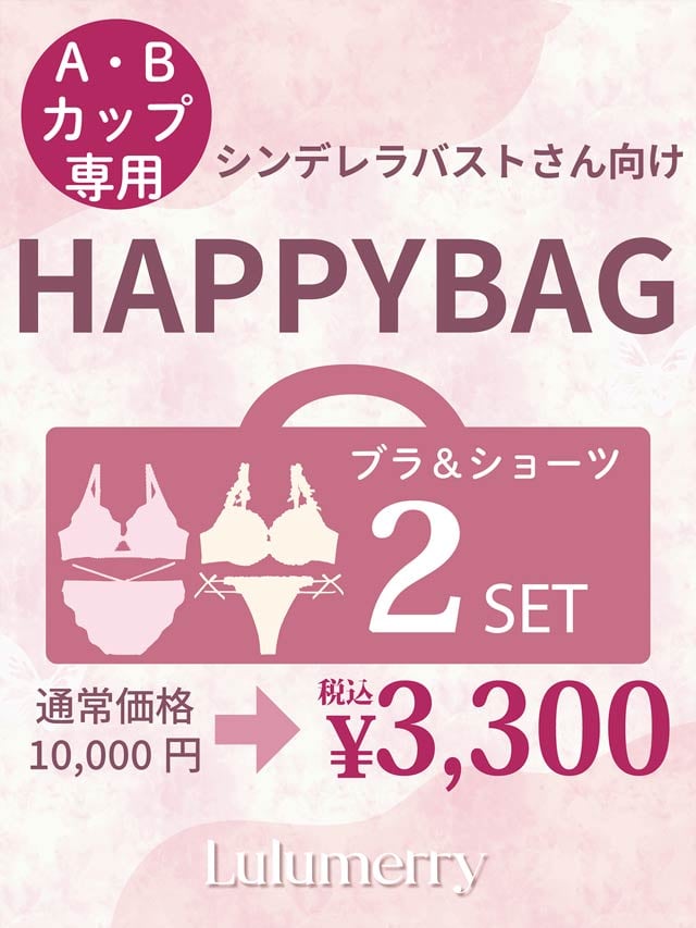 CARRIEFRANCA福袋 3SET