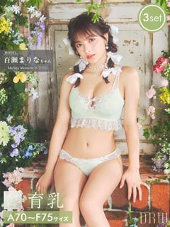 10/23新作!【百瀬まりなプロデュース】【3点セット】スウィートエレガンス育乳脇高ブラジャー&フルバック&Tバックショーツ