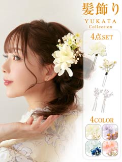 [4点SET]フラワーモチーフ×パール髪飾り【2025年新作/YUKATA by dazzy】