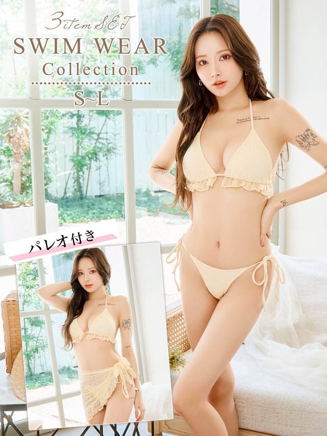 [3点SET]オールフリルレースパレオビキニ/水着【dazzy beach/2025ビキニ】