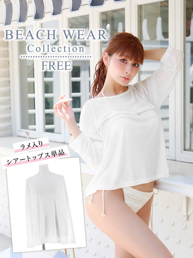 [単品]シアーラメロングスリーブラッシュガード/水着【DRW by beach】