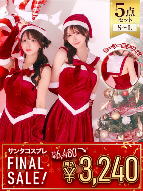 【5点SET】キュートリボンセーラー風サンタコス【2025サンタ/コスプレ】