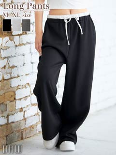 ダブルウエストロングパンツ単品