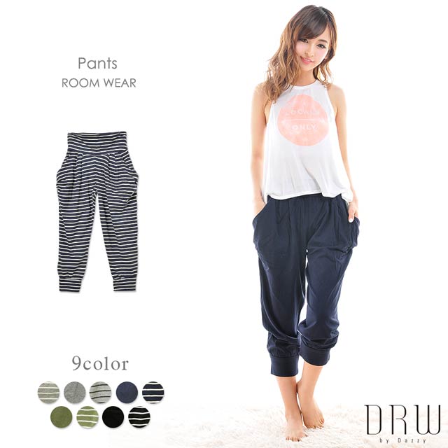 無地＆ボーダー柄サルエルパンツ