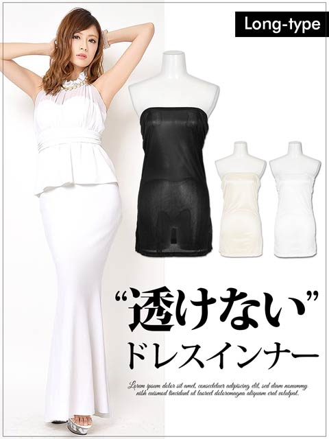 インナーワンピースタイプ ペチコート 下着 ランジェリー ブラジャー通販のdrw ドロー Od7d015