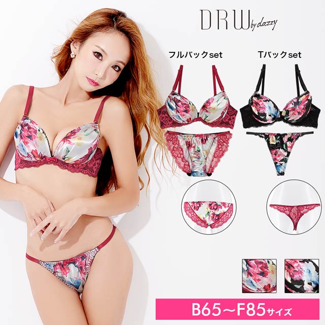 [選べるショーツSET]ディープFlower柄サテンブラジャーブラジャー＆フルバック or Tバック[CU30108][プチプラ]