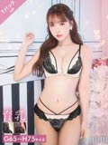 【三上悠亜着用】【GHサイズ】シャイニングフラワーコード育乳脇高ブラジャー&Tバックショーツ