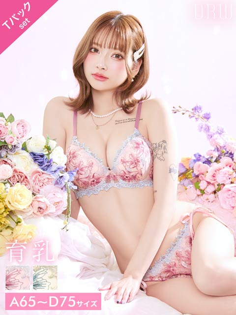 11/5新作!フェアリーアネモネブルーム育乳脇高ブラジャー&サイド紐バック透けTバックショーツ［激売れ］