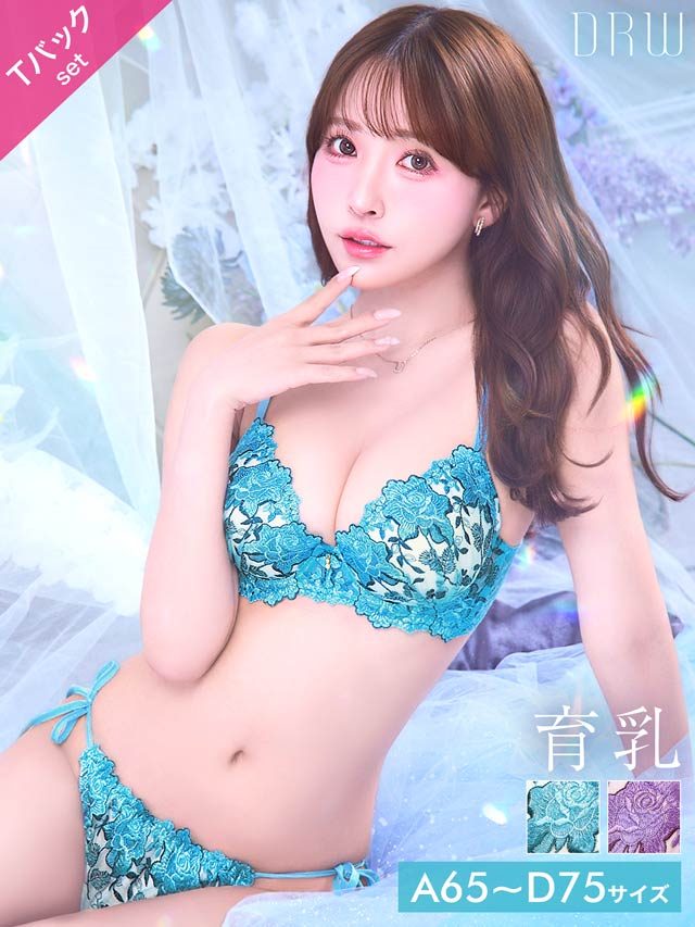 【三上悠亜着用】リュクスビビッドフルール育乳脇高ブラジャー&サイド紐バック透けTバックショーツ